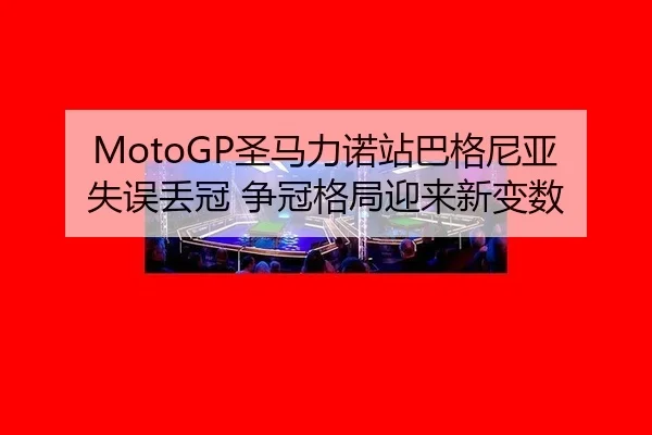 sheng-ma-li-nuo-zhan-ba-ge-ni-ya-shi-wu-diu-guan-zheng-guan-ge-ju-ying-lai-xin-bian-shu-2-266.jpg