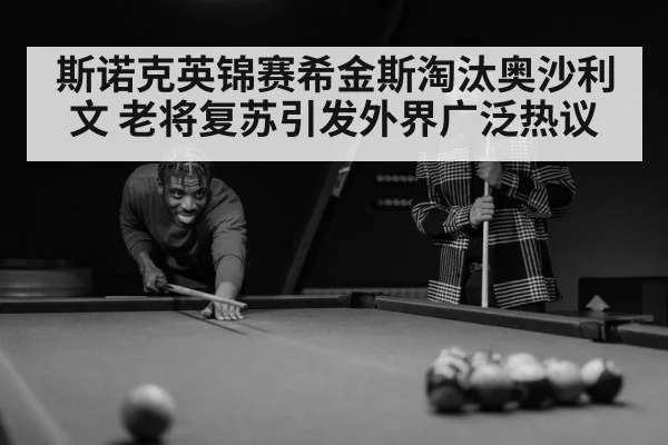 Ronnie O'Sullivan snooker