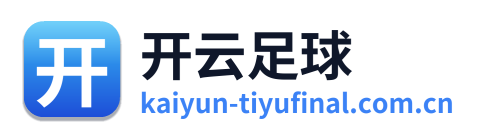 开云足球